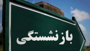 اخبار اقتصادی فیلترپرس باران نوین بهاران