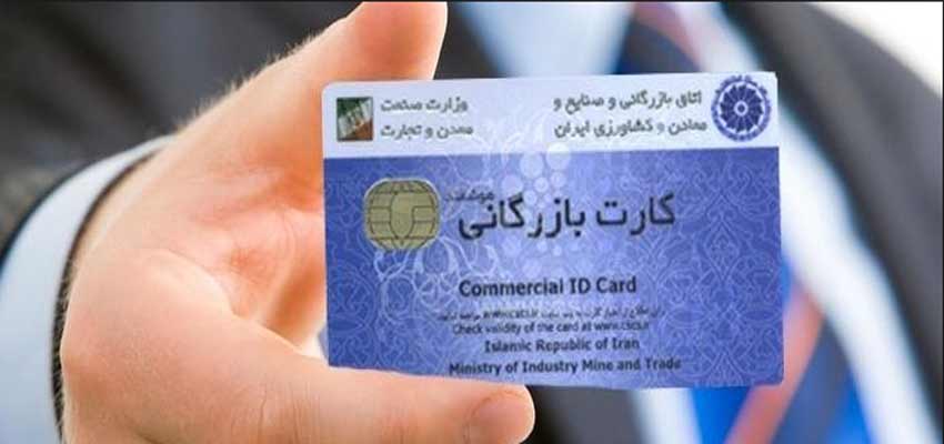 کارت بازرگانی اخبار صنعتی فیلترپرس باران نوین